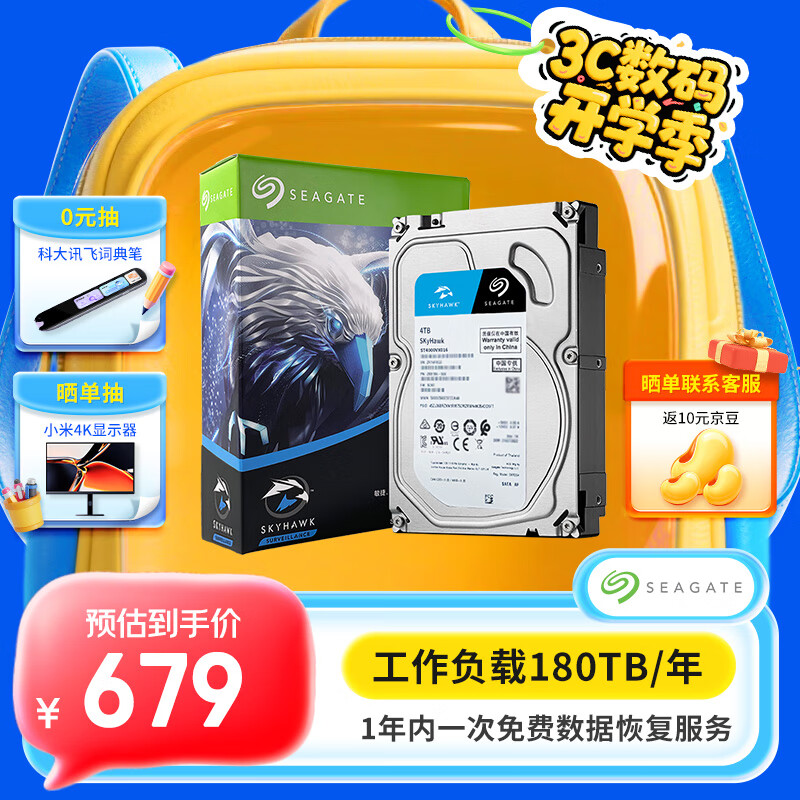 ϣ�ݣ�SEAGATE������Ӳ�� 4TB 256MB SATA CMR��ֱ ��еӲ�� ��Ƶ���� ���ݻָ����� ϣ�ݿ�ӥ 3.5Ӣ��ST4000VX015