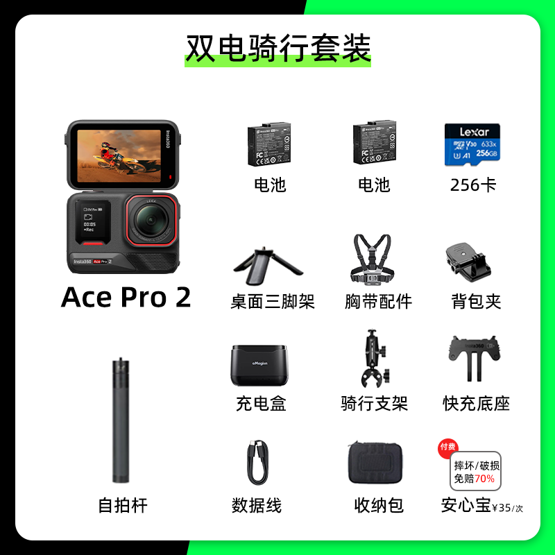 ������Insta360 Ace Pro 2Ӱʯ�콢Ӱ���˶����AI���ܷ����˶����� Ace Pro 2˫�������ײ� Ѻ����ġ���Ѻ��ϵ�ͷ���2124.15Ԫ