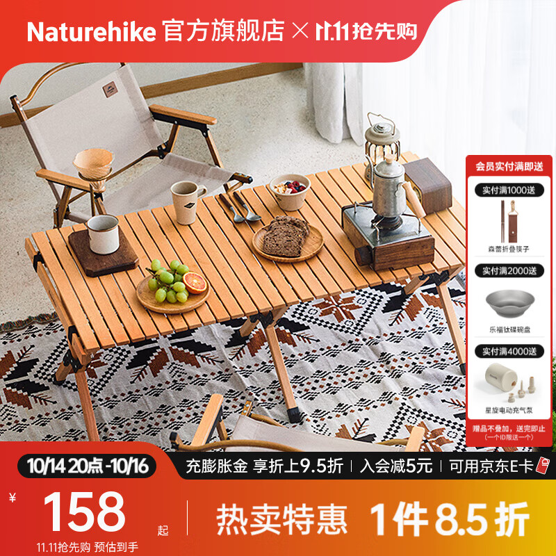 Naturehike挪客星简户外蛋卷桌 折叠桌便携式露营家用实木烧烤野餐榉木野营 大号/原木色【122*60*43cm】