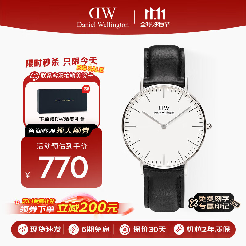 丹尼尔惠灵顿DW男表欧美商务手表石英腕表手表36MM送父亲节礼物DW00100053