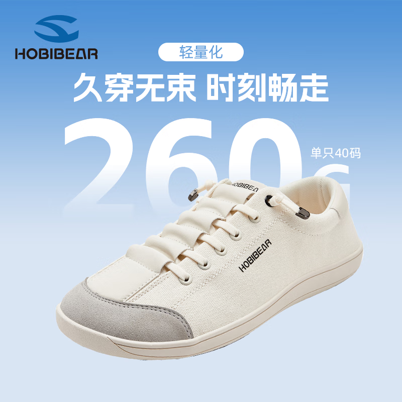 HOBIBEAR男鞋秋季大头鞋一脚蹬大码男鞋子健身鞋户外赤足鞋休闲男鞋 浅灰(四季款) 42