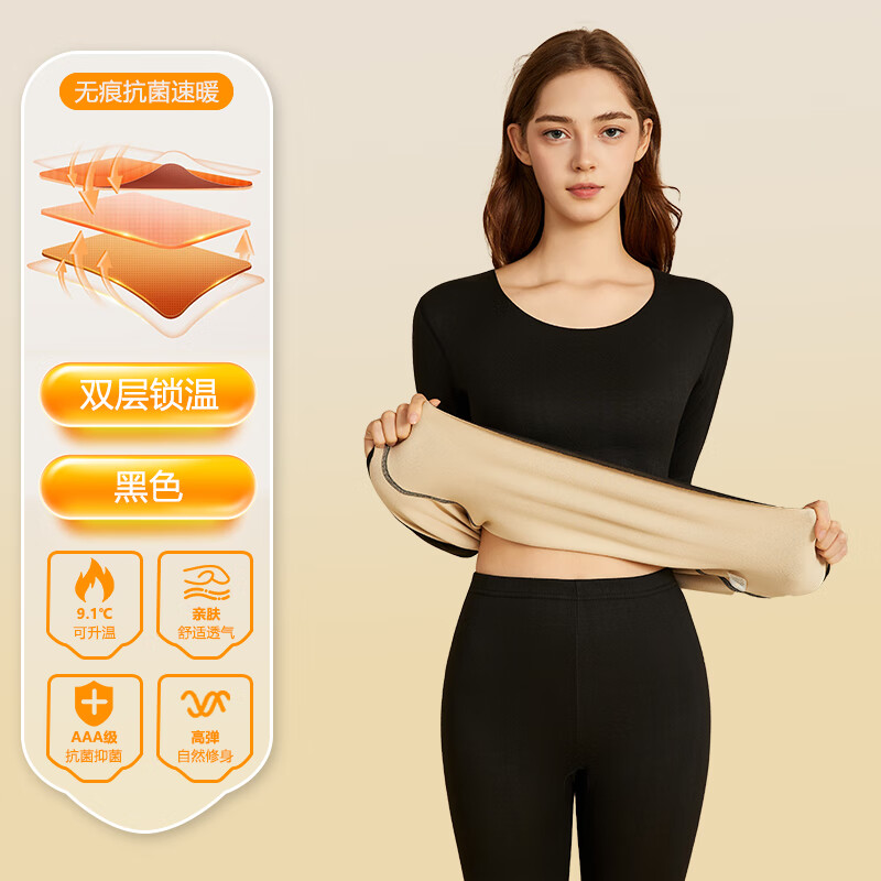 雅鹿女士保暖内衣套装无痕加绒秋衣秋裤薄款冬季防寒打底线衣线裤 黑色【女款】 M