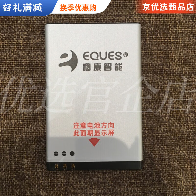 原装门铃电池 宙斯盾yale电子猫眼充电器 eq