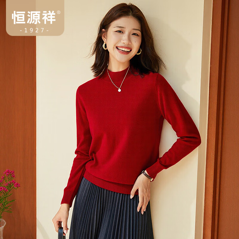 恒源祥圆领针织衫女纯羊毛衫秋冬纯色套头保暖简约内搭上衣打底女装毛衣 枣红 XL /175/96A