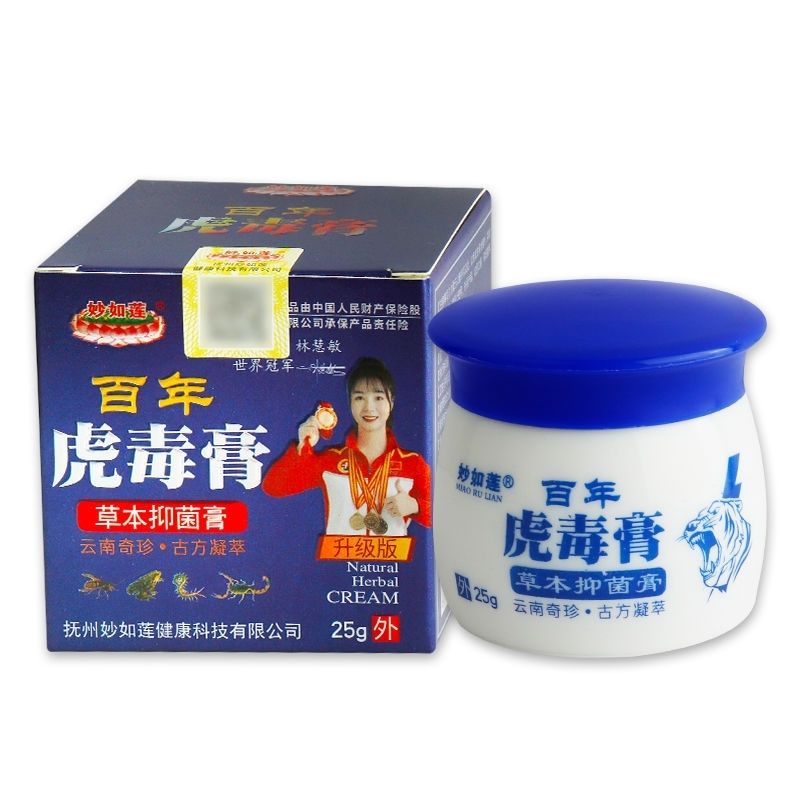 妙如莲百年虎毒膏25g手足过敏瘙痒皮肤抑菌湿疹皮炎止痒