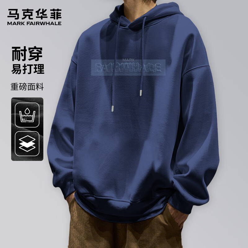 马克华菲（FAIRWHALE）2025新款连帽卫衣男简约百搭宽松显瘦遮肉舒适上班上学潮流款外套 【重磅棉】-藏青#PMK波纹马克 M