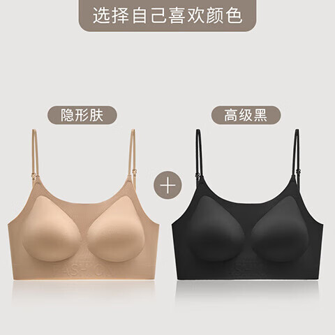 雅鹿内衣女粉底液无痕隐形美背吊带一体式U领防走光抹胸文胸白T恤神器 隐形肤+黑色 M （90-110斤）