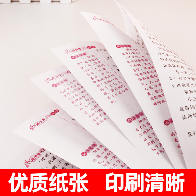 2026新版童年高尔基六年级课外阅读必读小英雄雨来爱的教育六年级上下册快乐读书吧人教版完整版带旁批解读小学生课外阅读书籍五升六年级课外阅读必读 【3本】快乐读书吧六年级上册必读全套正版 送考点