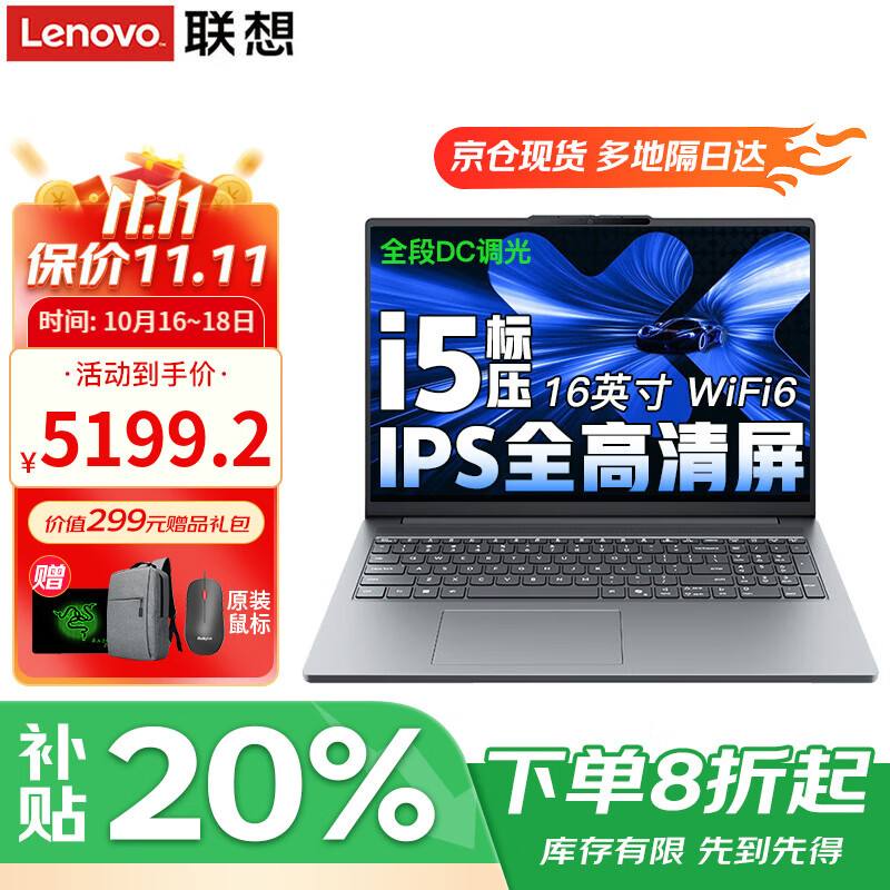 联想小新Pro16 2025补贴20％GT酷睿版AI元启笔记本电脑 高性能轻薄学生游戏商务办公设计手提本可选 i5-13420H 32G 1T高速固态小新16c 可选2.8K超清屏 全新升级 满血性能显卡