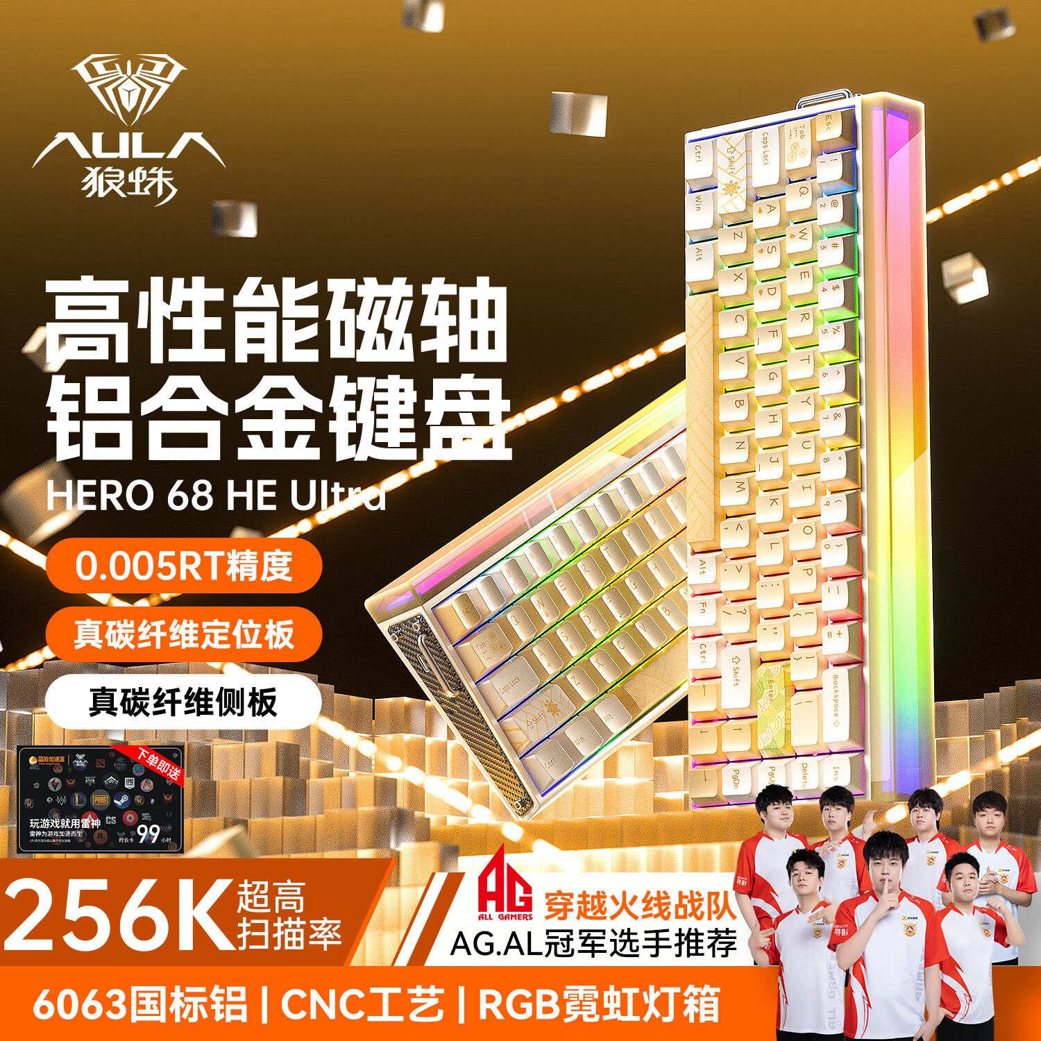 狼蛛（AULA）HERO 68HE Ultra铝坨坨磁轴键盘RT电竞游戏客制化机械有线RGB灯效万磁王轴无畏契约8K回报率 68Ultra 阳极暖银【玉皇磁轴】碳定位板