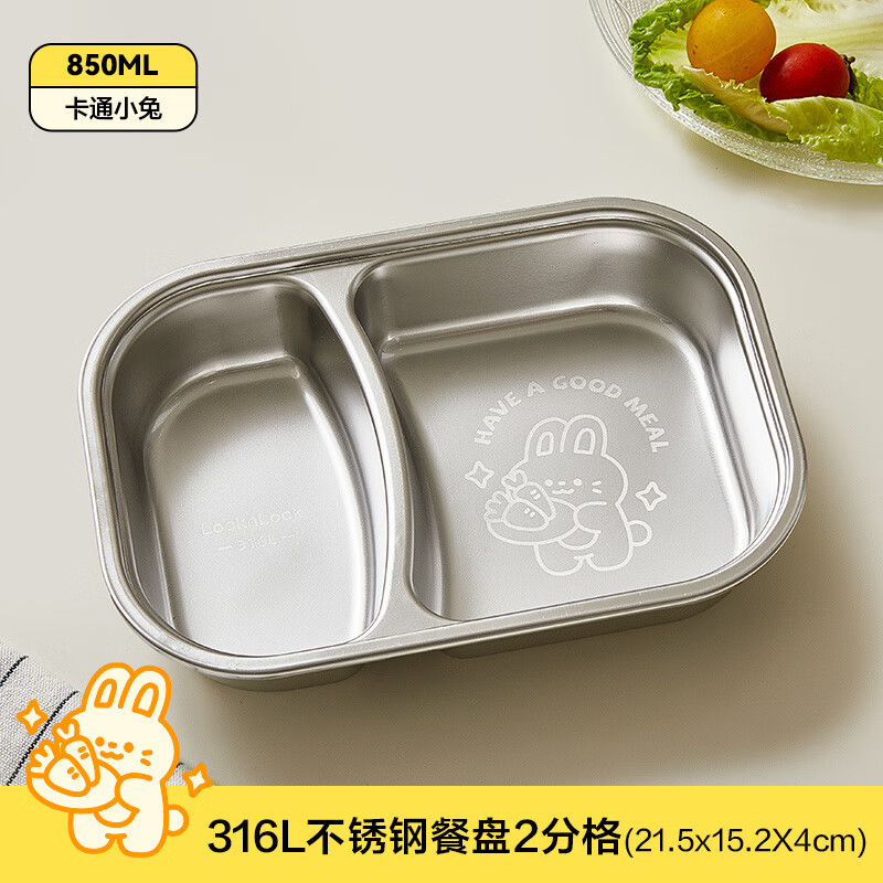 乐扣乐扣宝宝餐盘分格不锈钢分餐盘幼儿园儿童餐具家用吃饭辅食盘 【2分格】卡通小兔850mL