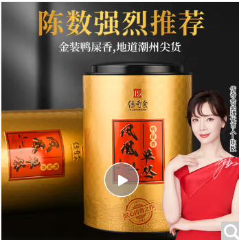 傳奇會茶葉2025 鴨屎香鳳凰單樅茶 烏龍單叢茶2罐裝500g