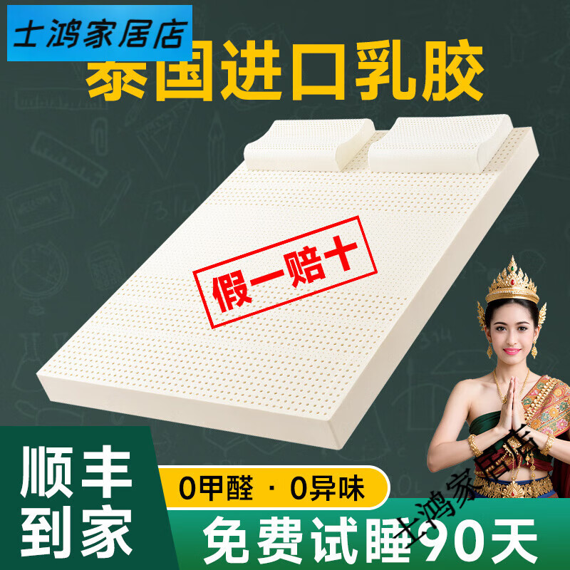 Latex Systems天然乳膠床墊泰國進(jìn)口橡膠軟墊家用硅膠墊子臥室宿舍定制單人薄墊 2.5cm厚全乳膠95D[送網(wǎng)眼內套] 800mm*1900mm