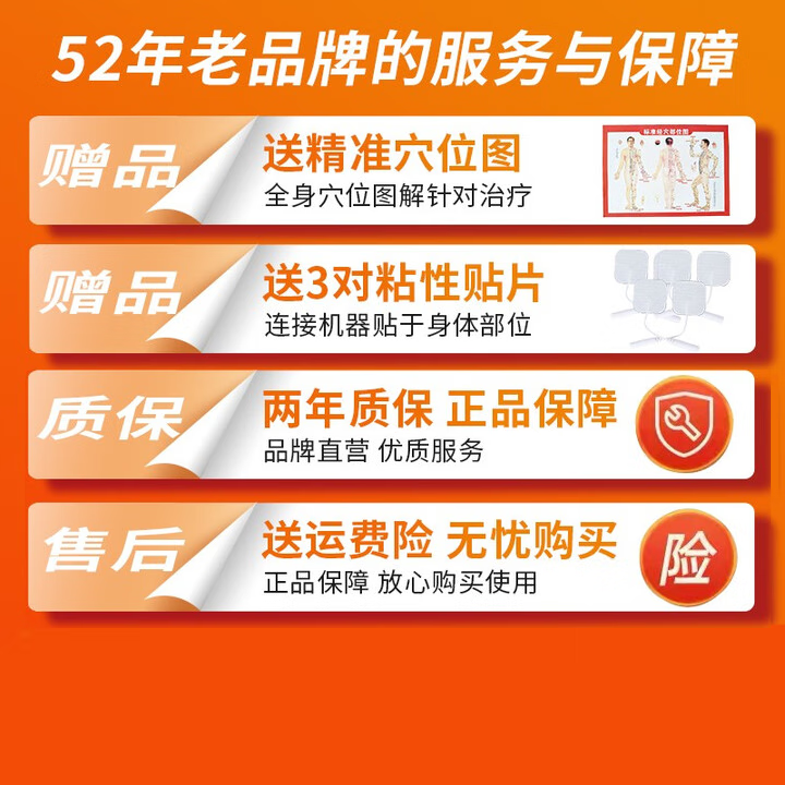 御健电脑中频治疗仪家用理疗仪改善血液循环脉冲按摩器多功能电疗仪 MTZ-M