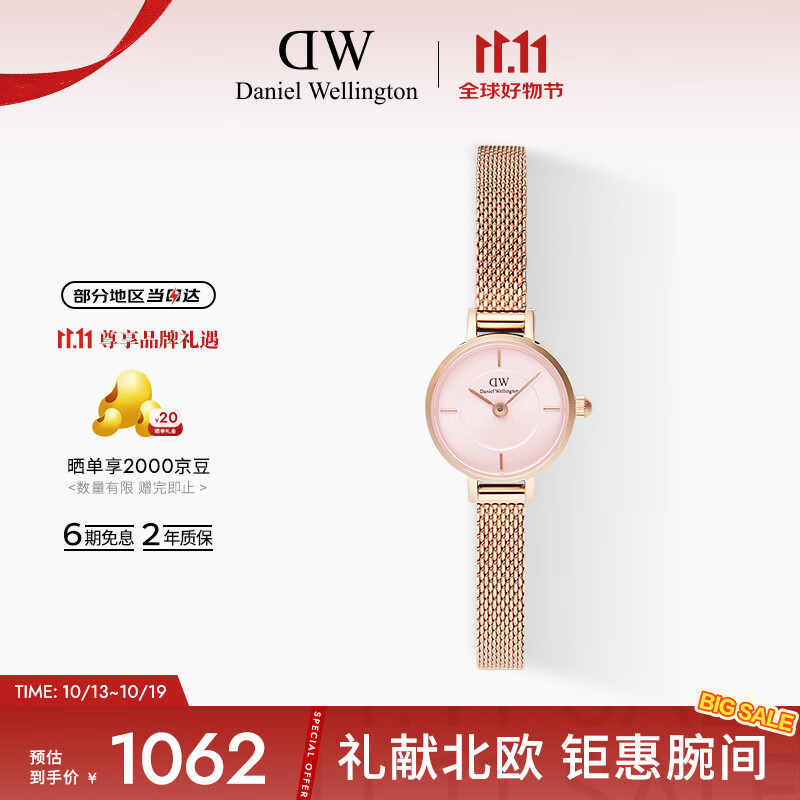 丹尼尔惠灵顿（DanielWellington）DW手表女小圆糖时尚简约钢带石英腕表送女友节日礼物DW00100743