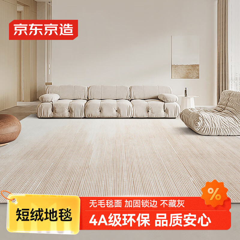 京东京造 客厅地毯 卧室现代简约北欧轻奢防滑茶几毯 山野-160*230cm
