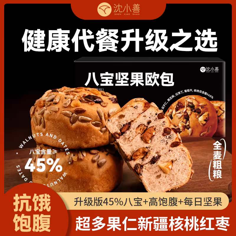 沈小善八寶堅(jiān)果歐包全麥面包大列巴五谷雜糧餐包減早餐粗飽腹零食 [嘗鮮]6個(gè)/份