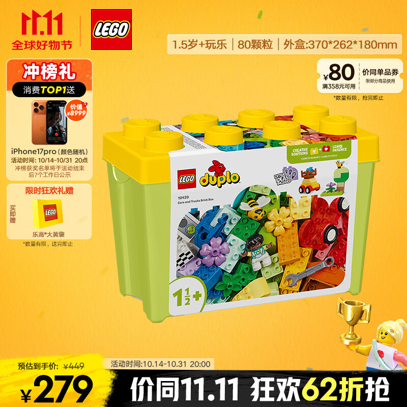 乐高(LEGO)积木拼装得宝10439 百变车辆积木桶男孩女孩儿童玩具生日礼物