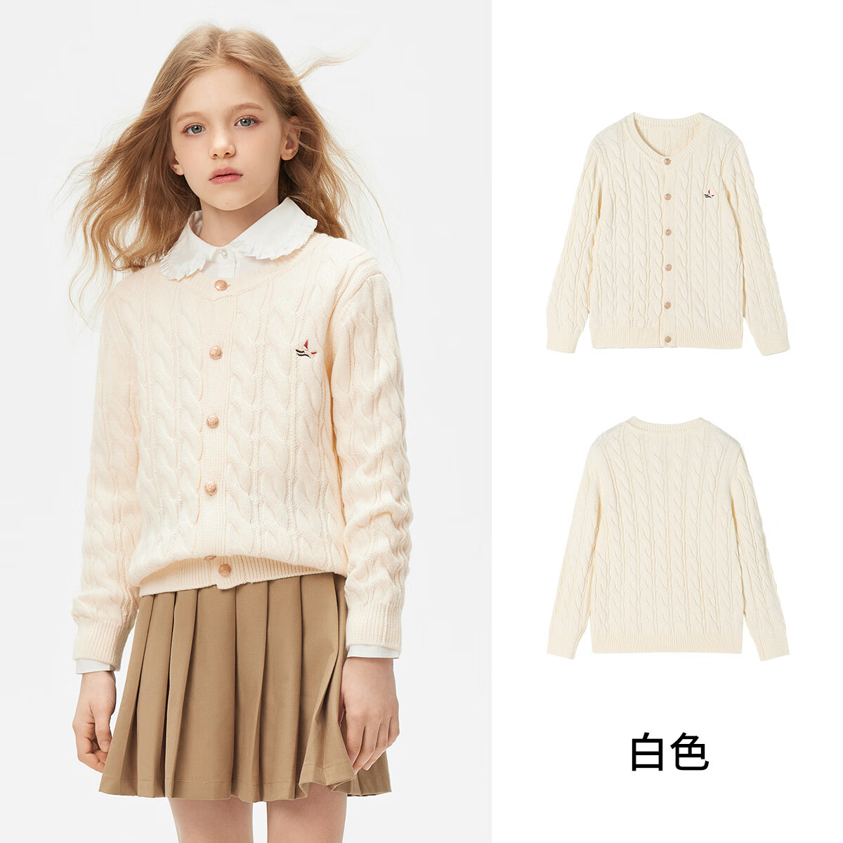 纳维凯尔（Navigare）女童毛衣秋季儿童针织衫中大童毛衫开衫外套新麻花开衫白色160