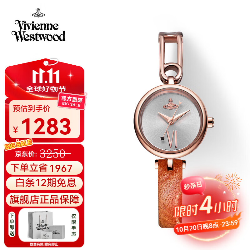 薇薇安·威斯特伍德（Vivienne Westwood）西太后手表女士小表盘皮带石英欧美表生日送女生七夕情人节礼物 复古