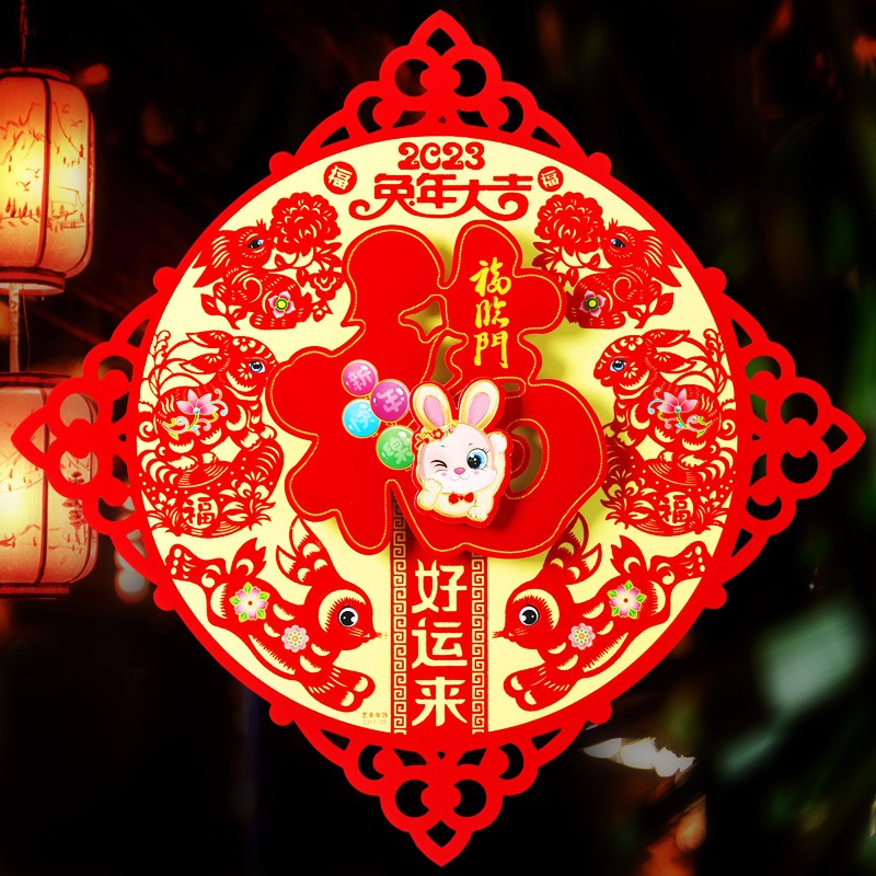 年新款立体福字门贴新年过年乔迁大门装饰喜庆植绒剪纸年ll 新年快乐