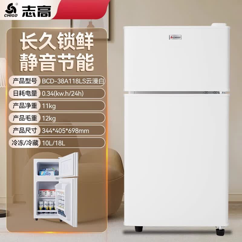志高（CHIGO）复古小型家用冰箱双开门怀旧冷藏冷冻迷你出租房省电二人用 云漫白·38【无把手】【上冷冻下冷藏】 一级能效