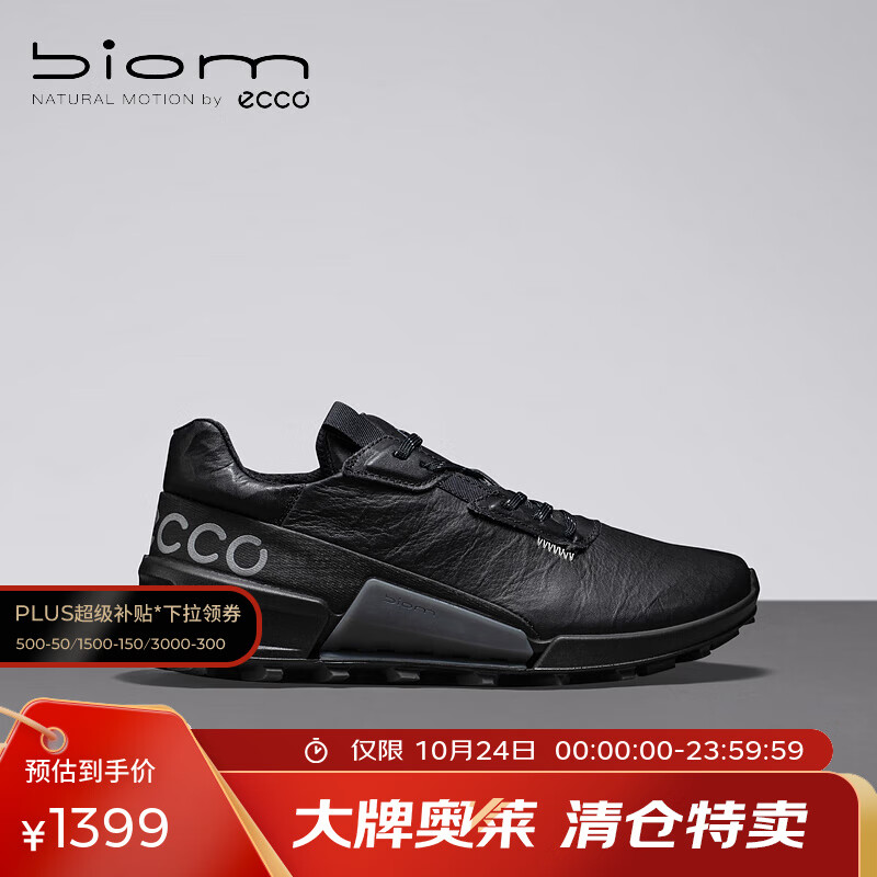 爱步（ECCO）BIOM 2.1户外运动鞋女 轻便耐磨越野跑步鞋女 健步越野822853 HL 黑色82285301001 38