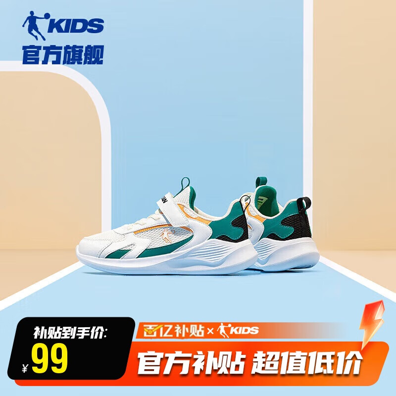 乔丹（QIAODAN）儿童跑步鞋男童秋季款魔术贴运动鞋大童鞋 -39