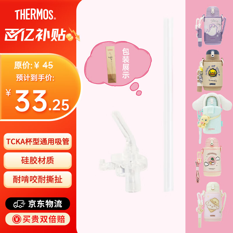 膳魔师（THERMOS）儿童保温杯大容量水杯直饮杯吸管杯3盖多功能不锈钢学生水杯 TCKA 原装吸管-升级款 （带包装）