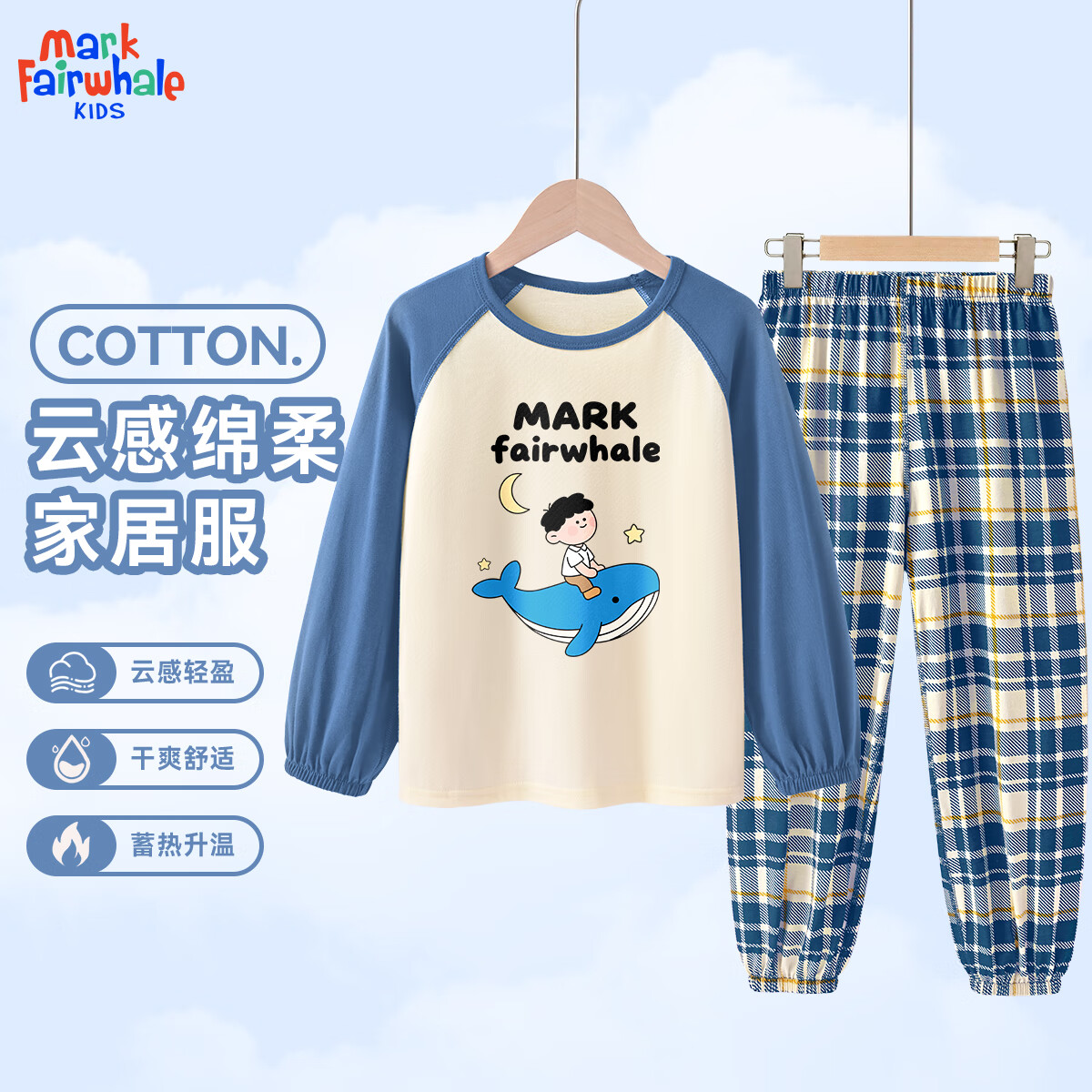 马克华菲（MARK FAIRWHALE）儿童睡衣男女童家居套装儿童秋衣秋裤长袖春秋套装 M小孩鲸鱼蓝白+纯色蓝白（收口格子） 130