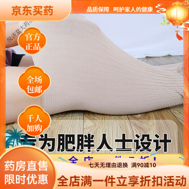 通用大码护膝保暖宽松老寒腿男女士加肥空调房长护膝特大号夏季孕产妇 肤色 36厘米 单层180-300斤