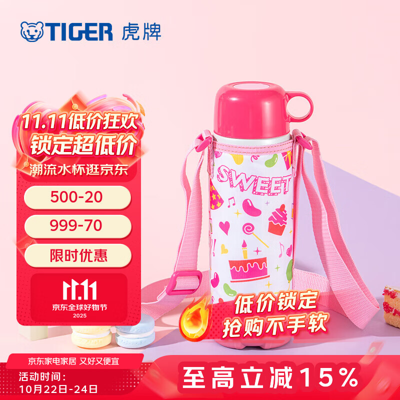 虎牌（TIGER） 保温杯儿童卡通风格双盖带杯套保温保冷500ML儿童水杯 MBO-A05C  白色WP 500ml