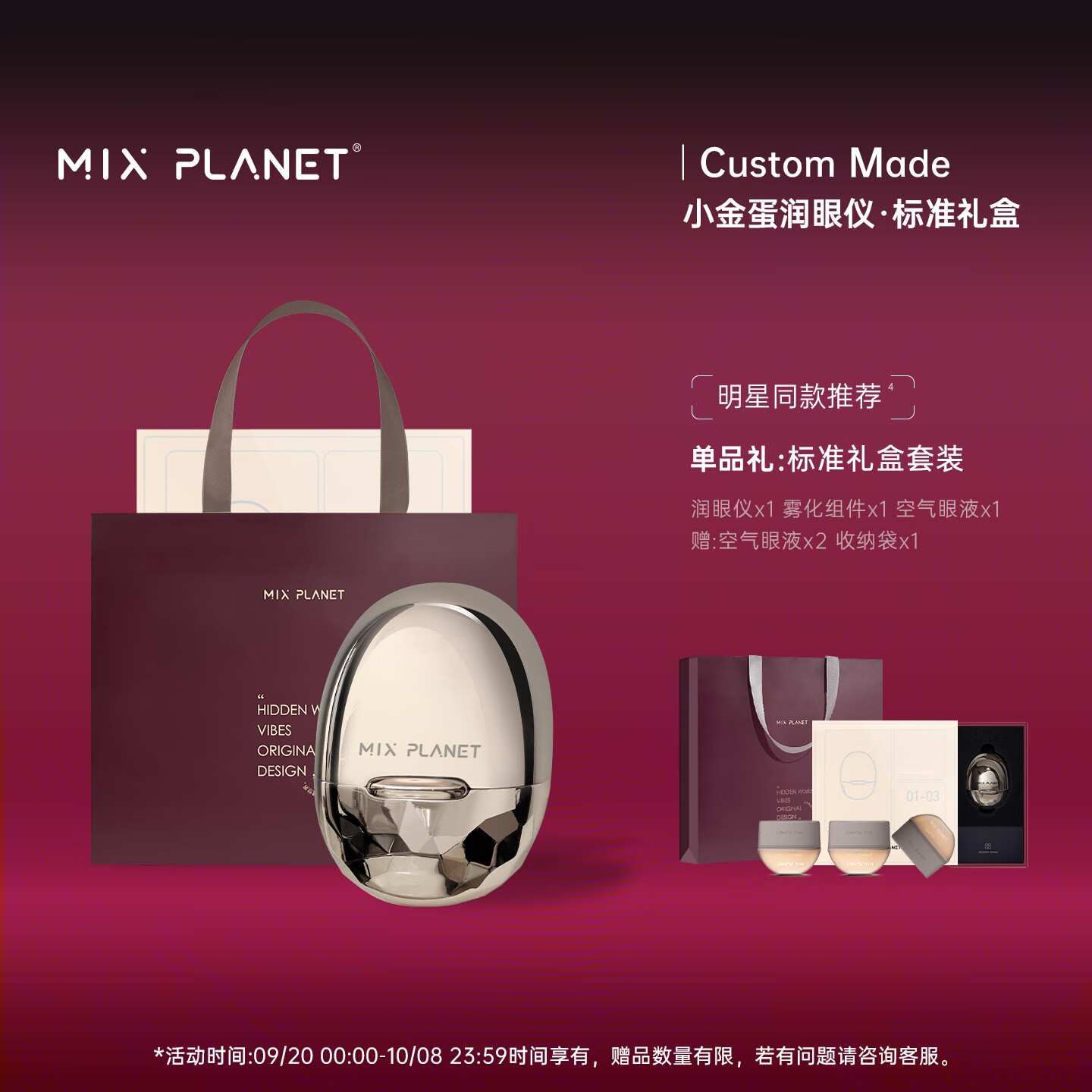 MIX PLANET目芯眼部按摩仪【明星同款推荐】【送礼佳品】生日礼物送女生老婆雾化润眼仪护眼仪器热敷按摩缓解 目芯滋润平衡系列【缓解眼干】