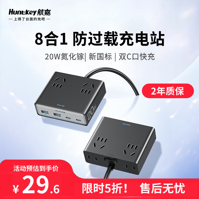 ���γ���鶯M30/M20�����������USB�����߰���վ������30W��ڱ�ЯTypec�๦�ܴ�ͷ�������Ų� ��20W��8��1���վ-ȫ��1.5�� ������Ʒ�ʡ� �¹���