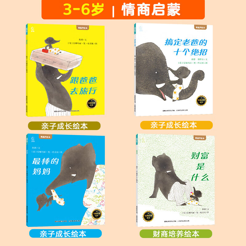 【青葫芦国际获奖儿童绘本】精选金奖银奖国际获安徒生奖绘本故事书3-12岁儿童绘本推荐小学生课外书籍阅读情绪管理启蒙认知培养 青葫芦国际获奖儿童绘本【全19册】