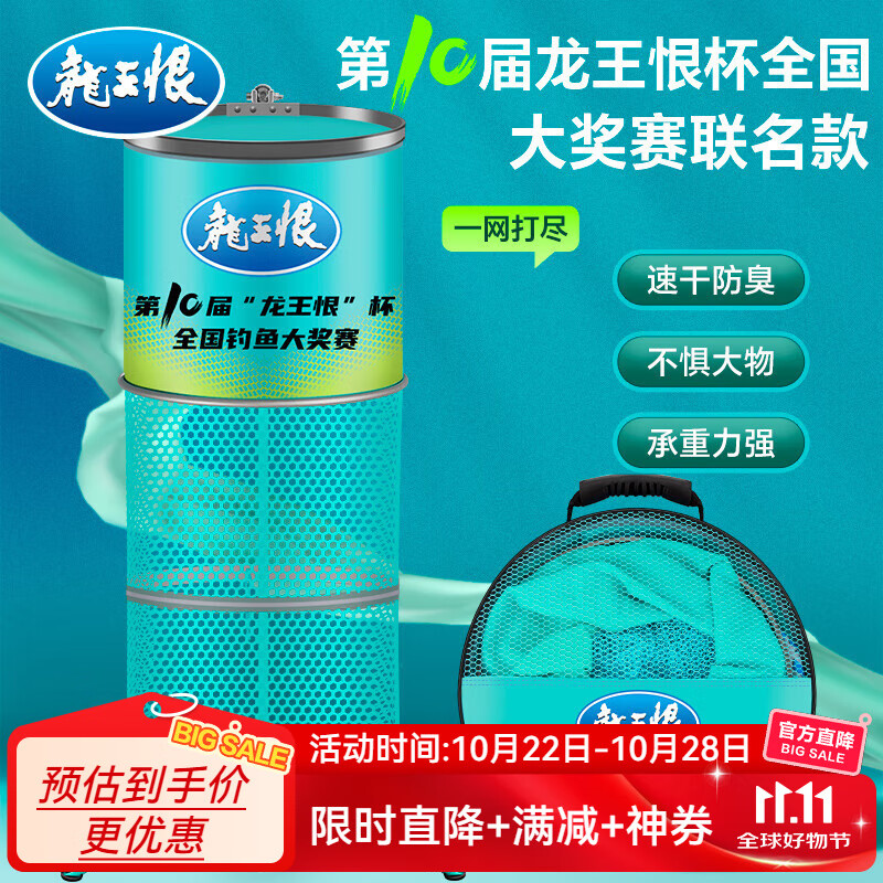 龙王恨钓鱼鱼护CAA联名款涂胶防挂速干渔护黑坑野钓专用鱼护钓鱼网兜 40cm 2.2m -全国钓鱼大奖赛LOGO