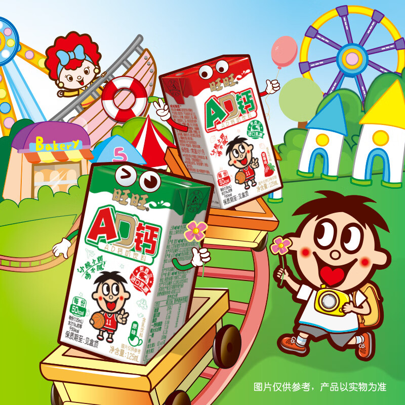 旺旺 [新品]AD钙奶饮料125ml*16 儿童学生早餐饮品下午茶含乳饮料散装 [125ml*8盒*2]草莓味+原味