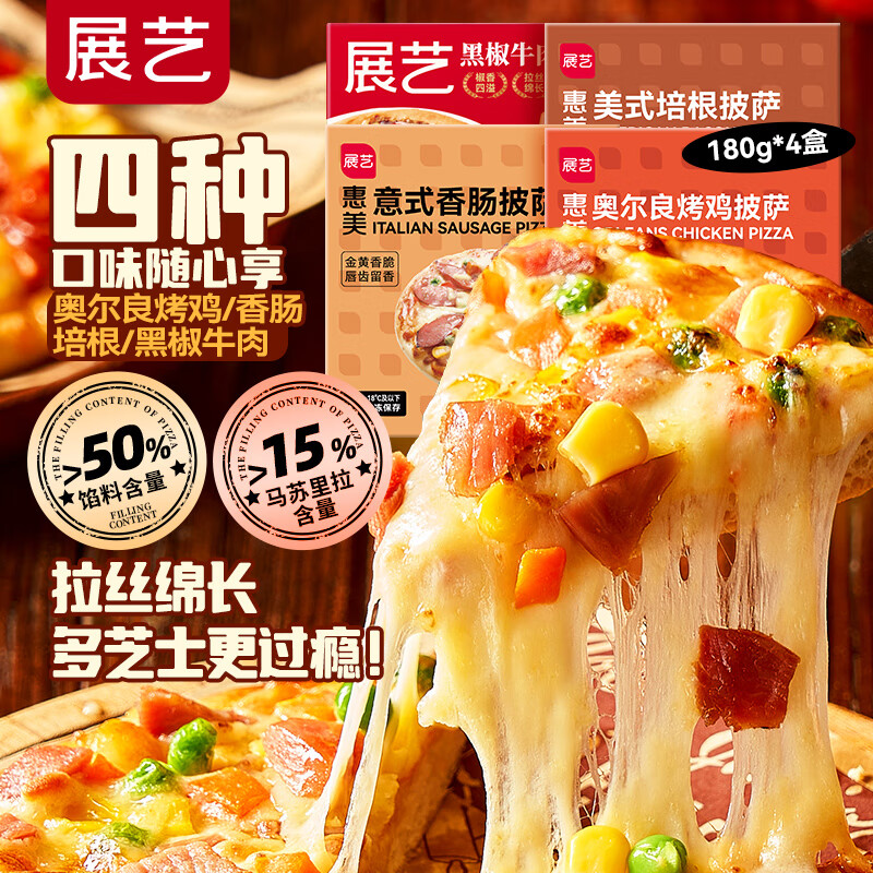 ���ڲ�����չ����������֥ʿ�������Ʒ΢��¯������ȼ�ʳ�ٶ�����Ƥ�決ԭ�� ��4���ػ�����ţ��+����+���+�㳦��180g*4 61Ԫ��2��(��30.5Ԫ/��)