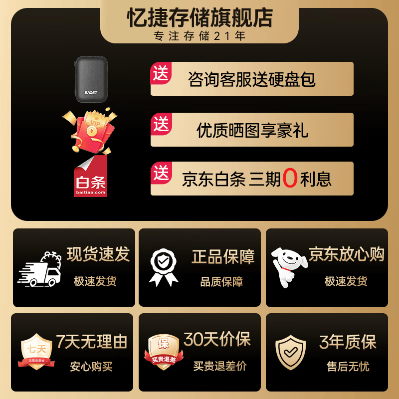 忆捷（EAGET）硬盘固态移动加密指纹FM6 电脑手机直连外接存储 Type-c3.2高速传输安卓苹果通用PSSD小巧便携随行 指纹+数字双重加密【512G】