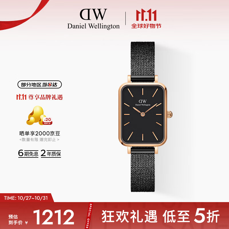 丹尼尔惠灵顿（DanielWellington）DW小方表手表女表黑色钢带简约黑盘欧美腕表节日礼物DW00100433