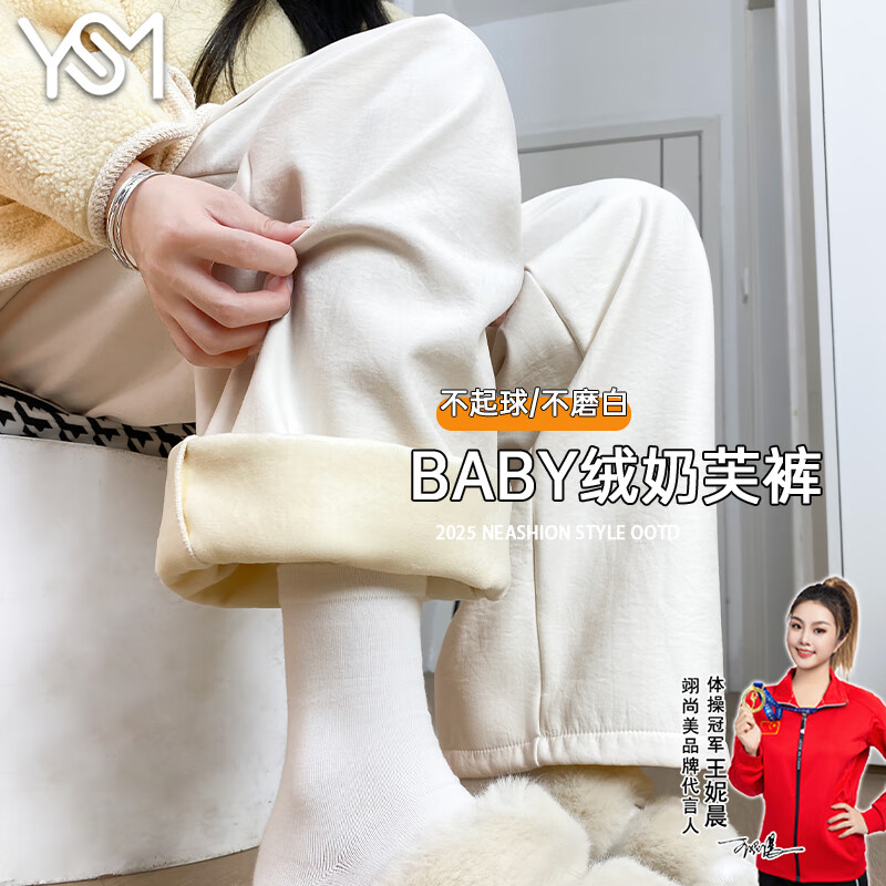 翊尚美 奶芙特厚羊羔绒阔腿裤 拍下59.9元；赠运费险 - 线报酷