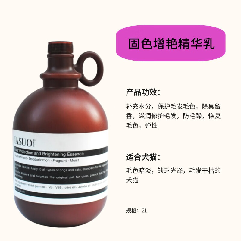 碧缇芙狗狗沐浴露猫咪洗澡香波除臭抑菌泰迪金毛宠物护毛素大桶装IASUO 固色增艳护毛2L+100ml洗&护+泵头
