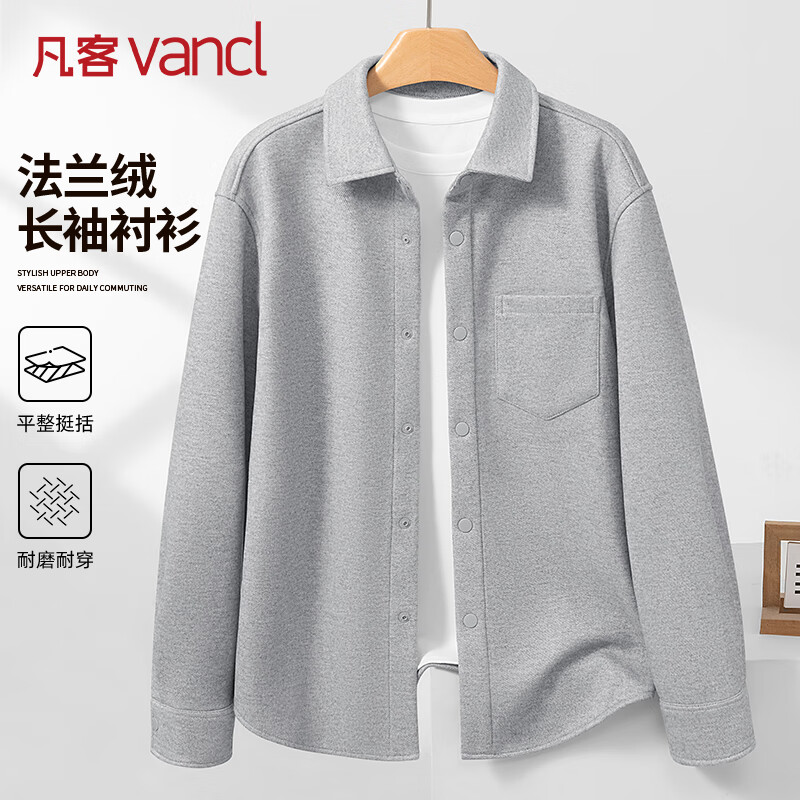 凡客诚品（VANCL）法兰绒长袖衬衫男士冬季通勤商务耐磨加绒加厚衬衣男 麻灰 3XL