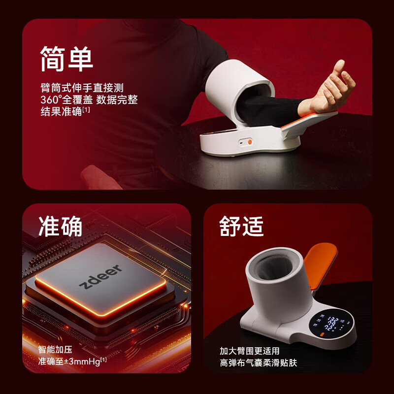 左点【礼盒装】臂筒式电子血压计家用血压仪血压测量仪医用高精准 【2代Air】升级蓝牙连接|双模供电