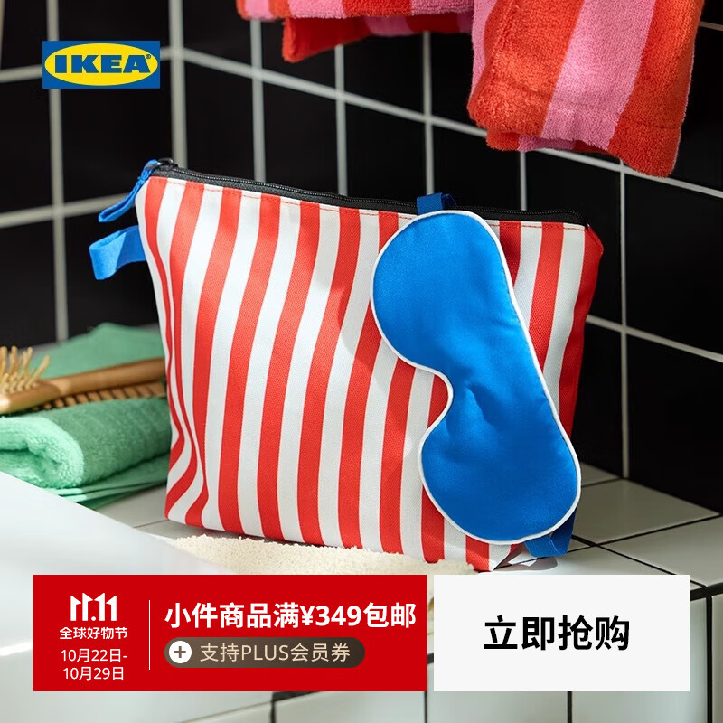 宜家（IKEA）SKOGSSALLAT思克萨拉化妆包大容量化妆收纳包 红色/白色/条形图案化妆包