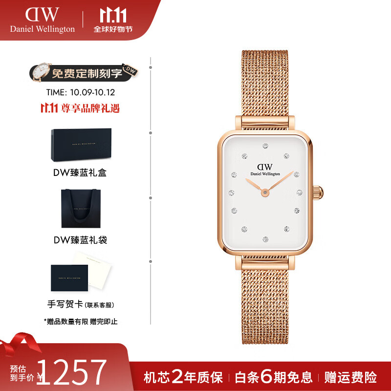 丹尼尔惠灵顿（DanielWellington）dw手表女 满天星石英小方表简约时尚欧美表 七夕情人节礼物送女友 20*