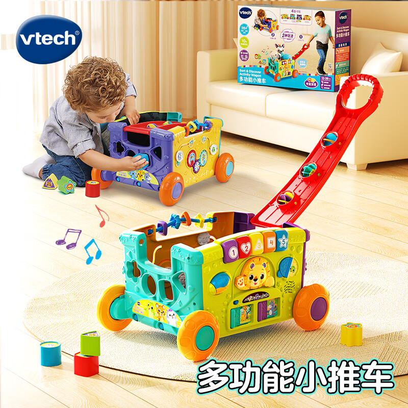 伟易达（Vtech）玩具过家家多功能小推车儿童仿真露营车2岁+男孩女孩生日礼物 