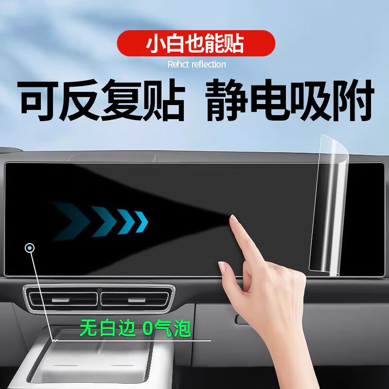 25款埃安昊铂GTHT中控卫星导航显示屏幕内饰保护钢化贴膜配件改装 25款昊铂GT/HT[导航]防爆超清膜