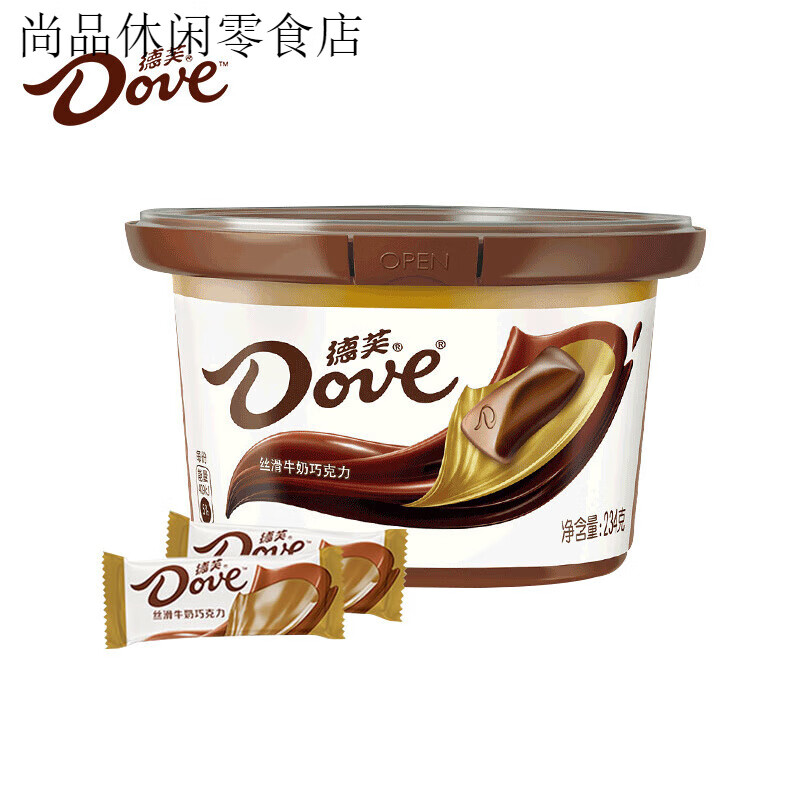 德芙巧克力234gX3碗牛奶巧克力香浓黑巧白巧休闲零食喜糖糖果礼物 丝滑牛奶234g*3碗