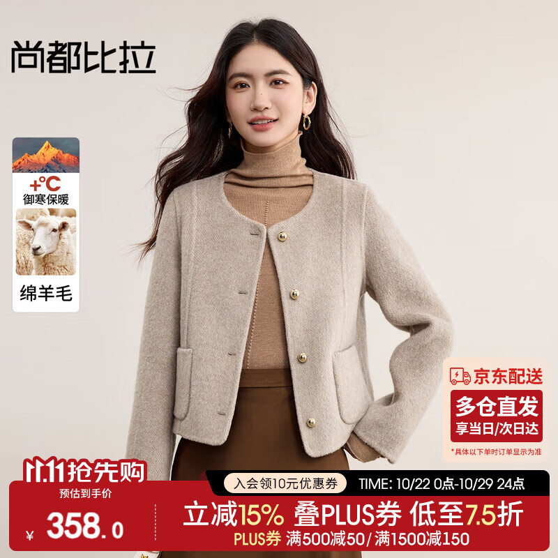 尚都比拉含羊毛短款毛呢大衣女冬季保暖双面呢外套圆领撞色扣宽松显瘦大衣